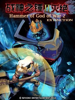 game pic for Hammer of God of War 2: Extinction
